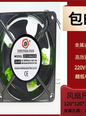 全新ZD1238A2HS HB2 12038机柜轴流风机 220V变频器散热风扇12cm