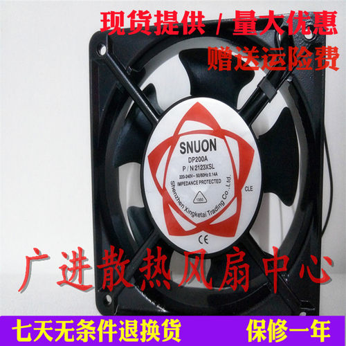 SUNON建准DP200A P/N2123XSL铜线工业散热风扇220V电机柜风机12cm
