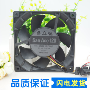 12V 全新日本三洋 9G1212E403 12CM大风量风扇 0.58A双滚珠 12025
