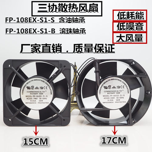 全新机箱散热风扇220V三协