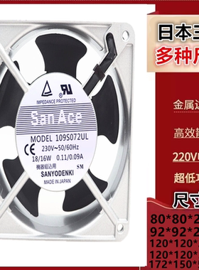 109S072UL 日本三洋电焊机轴流风机8 9 12cm机柜220V工业散热风扇