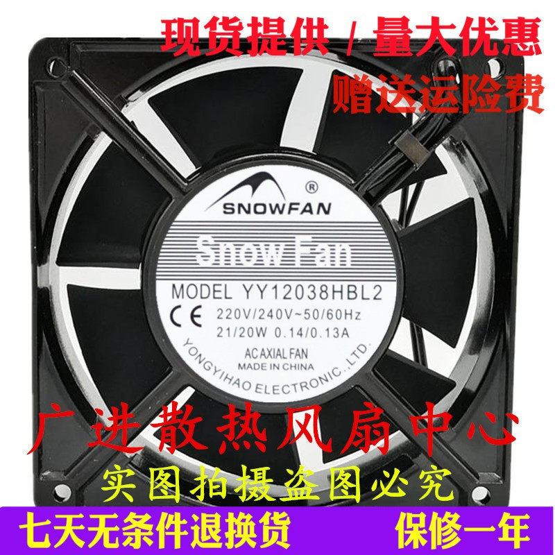 SNOWFAN220V电机柜散热风扇12CM
