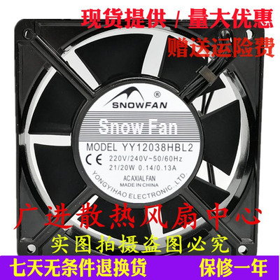 SNOWFAN220V电机柜散热风扇12CM