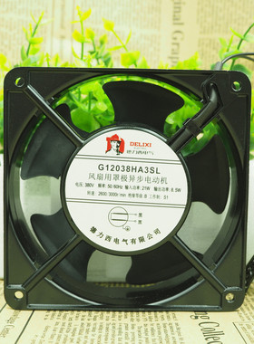 全新德力西工业风机G12038HA2SL  220V电机柜散热风扇120*120*38M