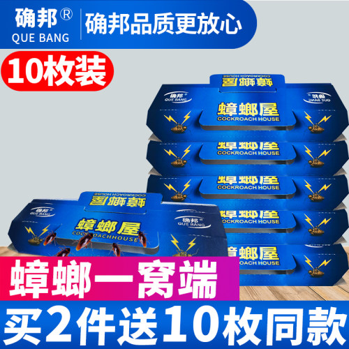 日本蟑螂盒子价格 日本蟑螂盒子图片 星期三