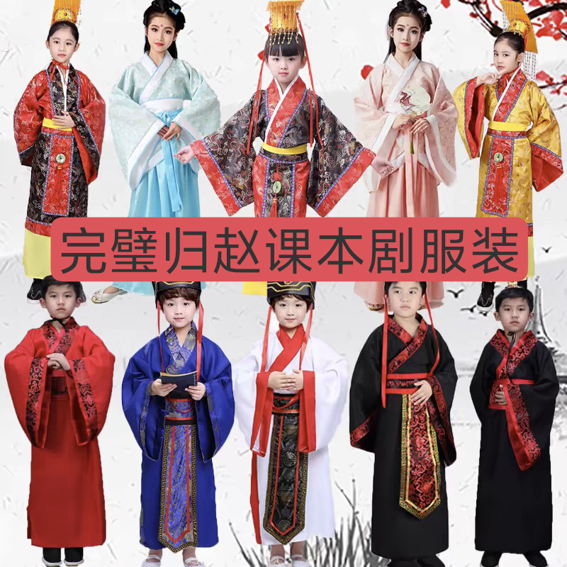 完璧归赵演出服装蔺相如赵王秦王廉颇士兵将军课本剧儿童古装汉服