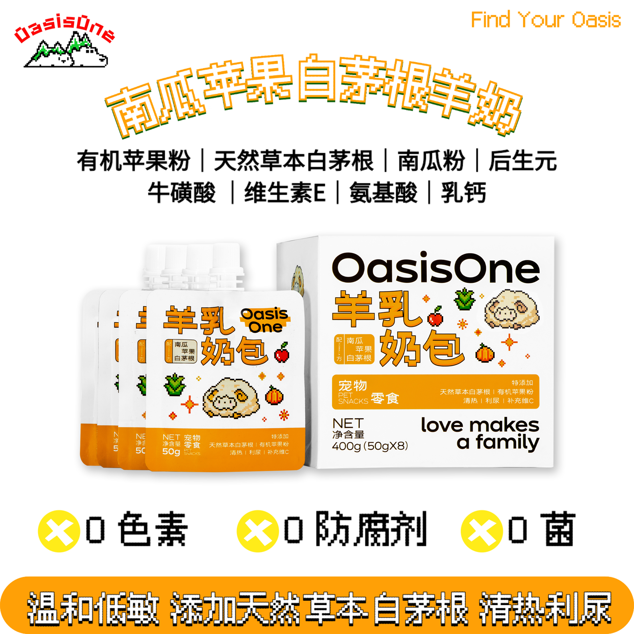 小包宠物专用羊奶有机苹果南瓜羊奶猫狗通用奶非肉酱包单猫