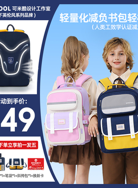 KVG儿童书包女男生新款超轻背包小学生一到六年级护脊减负双肩包