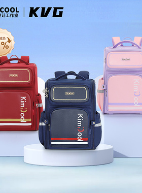 KVG书包女生小学生一年级大容量减负护脊儿童背包轻便男生双肩包