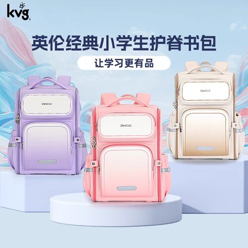 KVG云感系列大容量儿童书包