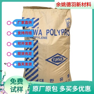 耐热 高刚性 PP大韩油化HJ4045 耐磨 电器外壳 高流动 家庭日用品