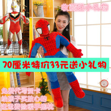 蜘蛛侠毛绒公仔大号奥特曼男孩抱枕2