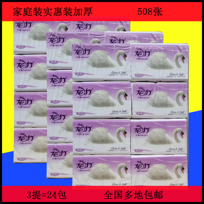 龙竹508张24包4层否可湿水