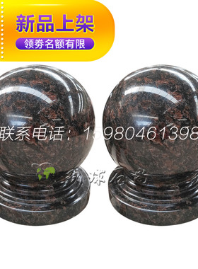 天然花岗岩黑色大理石石球圆球路障挡车石墩公园花岗岩装饰摆设