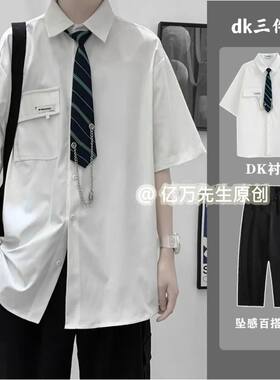 学院风DK制服白衬衫男短袖痞帅夏季宽松休闲港风日系衬衣班服一套