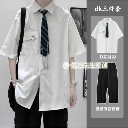 学院风DK制服白衬衫男短袖痞帅夏季宽松休闲港风日系衬衣班服一套