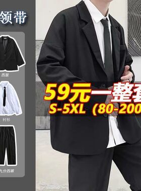 三件套休闲西装外套男宽松韩版ins潮流dk制服学院风痞帅小西服男