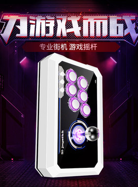酷宾仕s1街机 支持苹果手机PS3摇杆 小型迷你摇杆 玩拳皇97通关游