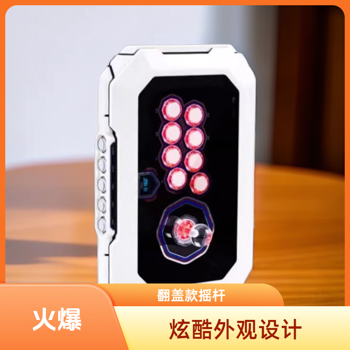酷宾仕r8格斗摇杆控制器