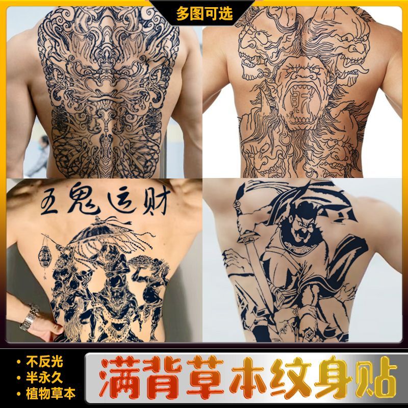 草本满背半永久纹身贴霸气刺青色纹身不反光爆款刺青草本纹身防水