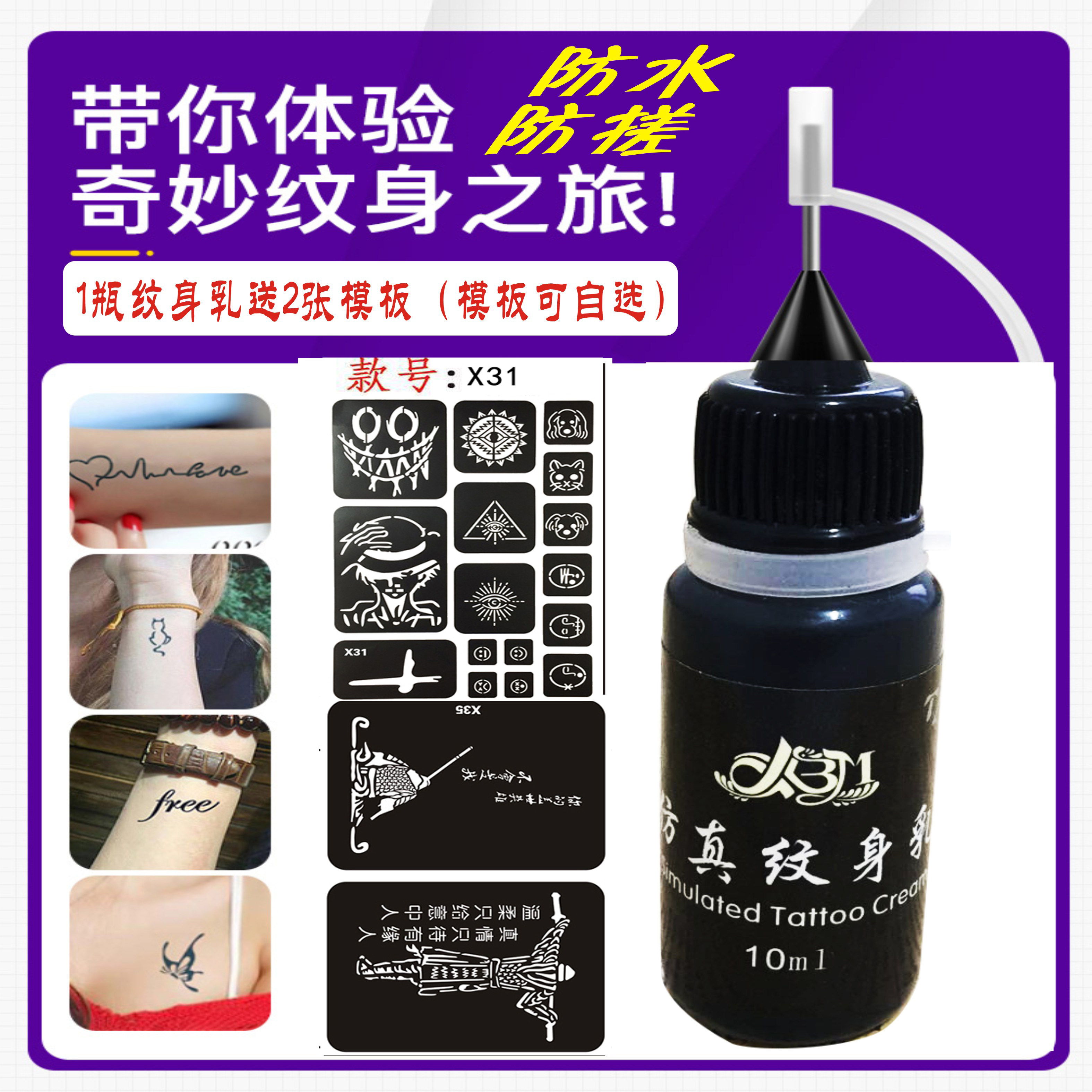 仿真刺青身体彩绘神器果汁膏海娜彼岸花纹身贴防水男女暂时性纹身