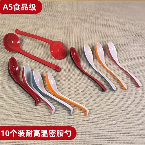 10支A5食品级密胺双色勺子塑料汤勺饭店食堂商用麻辣烫拉面勺调羹
