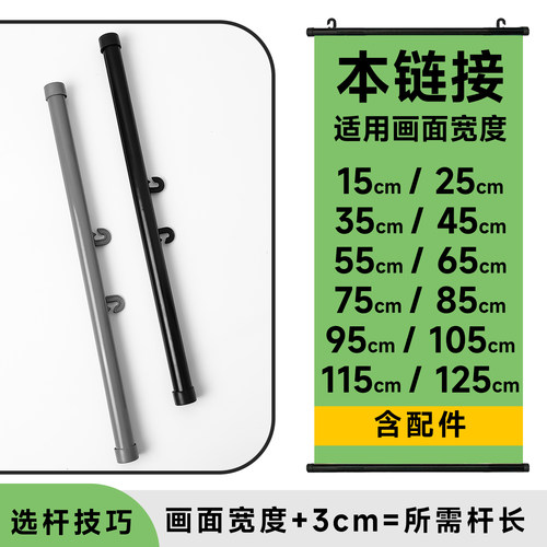塑料挂画轴海报杆挂画地图海报节庆吊旗书画商场超市广告会展示杆