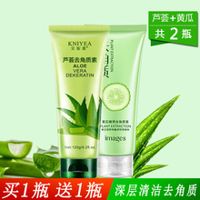芦荟凝胶去角质层除死皮面部孕妇深层清洁美白温和脸部啫喱女学生