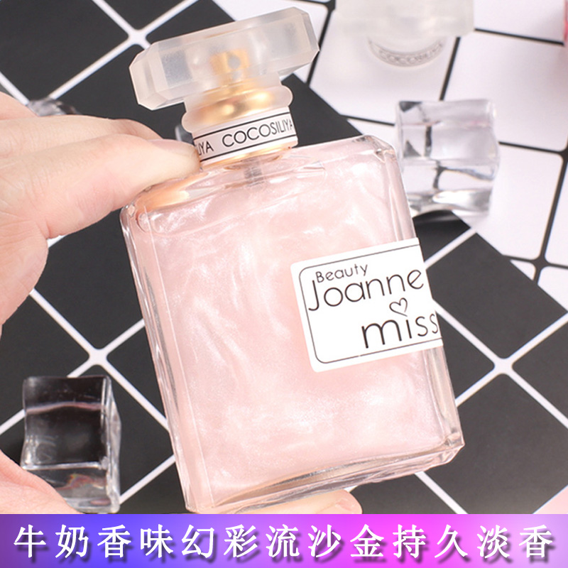 学生党小众持久流沙香水少女品牌清淡小姐牛奶奶油奶香味流金奶味