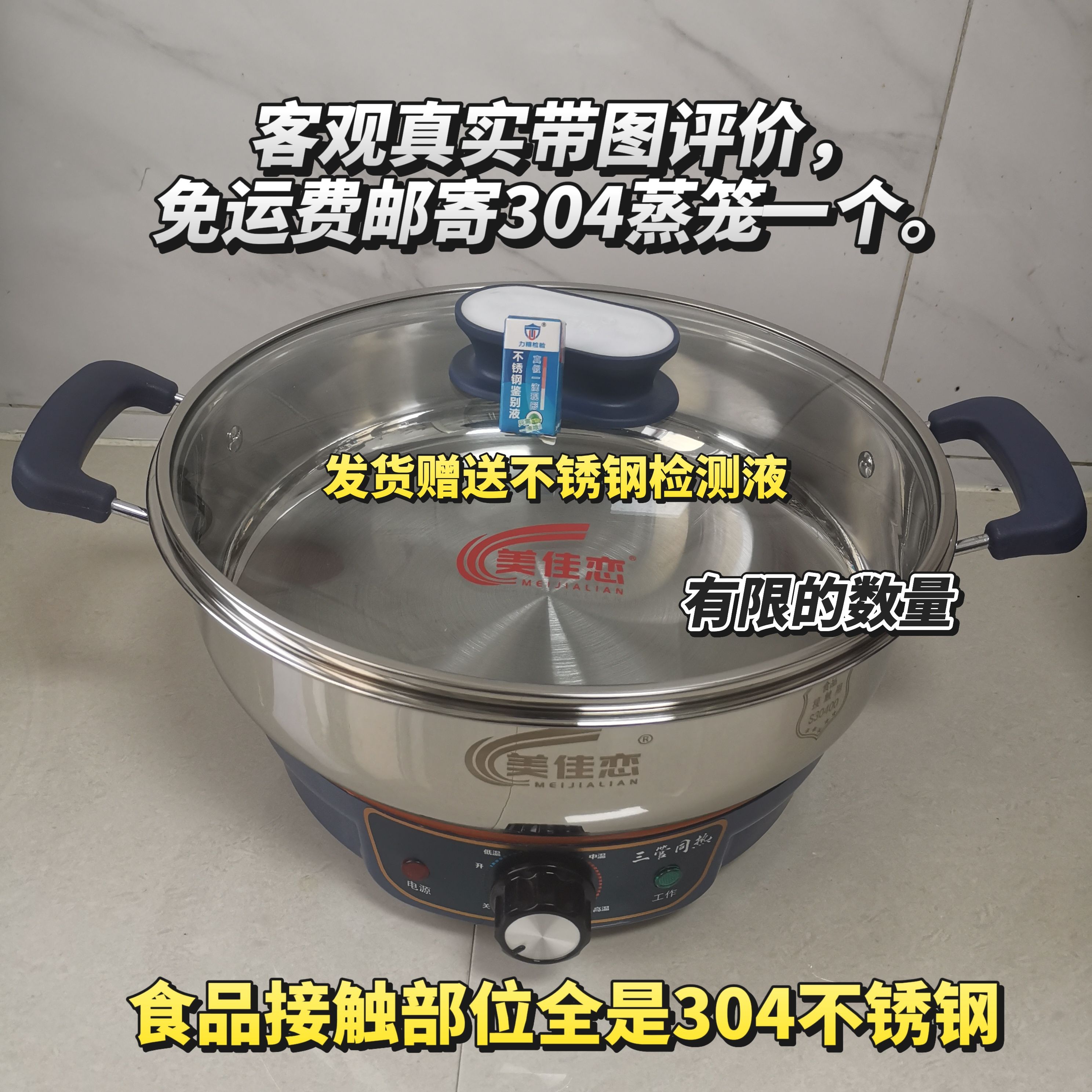 美佳恋电煎锅电火锅304不锈钢内胆家用多功能电炒锅蒸煮一体锅