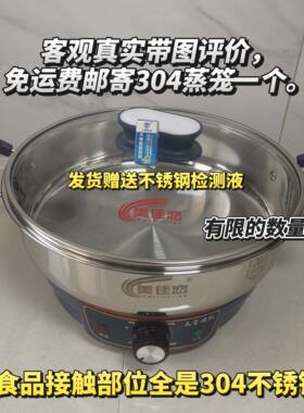 美佳恋电煎锅电火锅304不锈钢内胆家用多功能电炒锅蒸煮一体锅