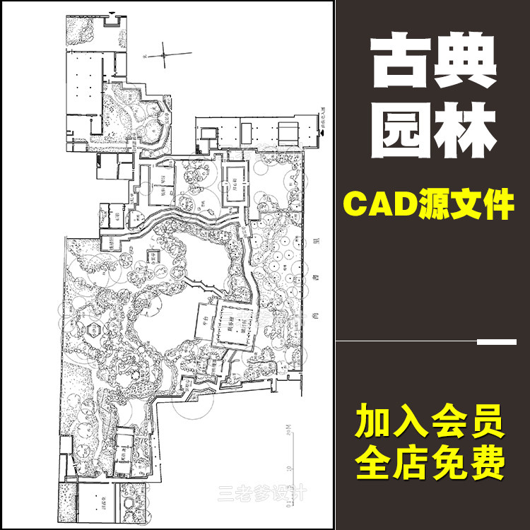 新中式民宿四合院别墅会所仿古建筑群古典园林cad施工图平面图