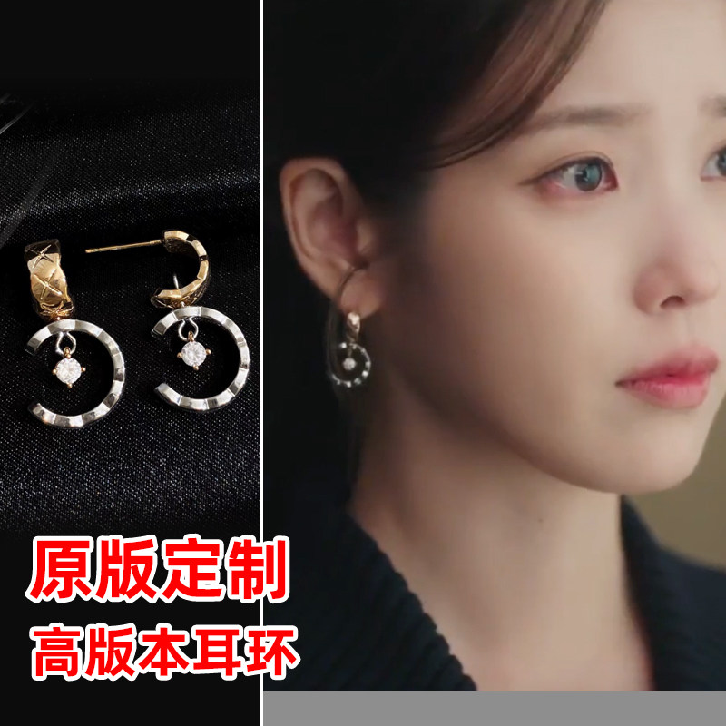 韩剧21世纪大君夫人IU同款耳耳环