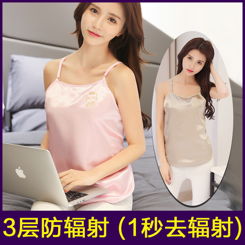 防护怀孕期防辐射服孕妇装正品官网肚兜女上班族电脑内穿肚围办公
