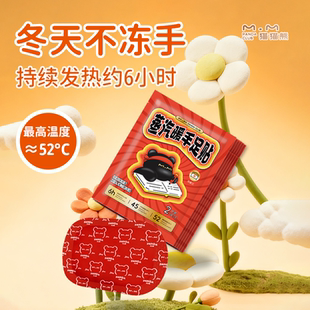 猫猫熊暖手宝自发热暖手贴手握暖贴宝宝贴学生儿童便携暖手神器