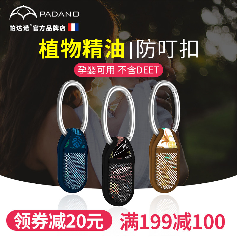 法国驱蚊手环挂件宝宝婴儿童防蚊子神器大人户外便携随身防蚊扣夏|ruв категории начало ежедневно, дегельминтизация товаров, комар штукатурка/комар браслет - от Buy2taobao.com для оказания профессиональной услуги покупки агента Taobao