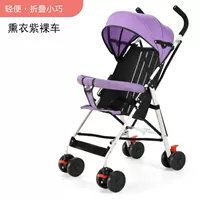 Копченой фиолетовый голый автомобиль [может занять+одну руку, чтобы собрать машину]