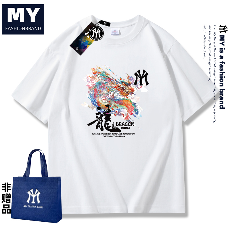 MY潮牌宽松圆领短袖t恤潮流国风简约夏季男女款休闲上衣纯棉宽松