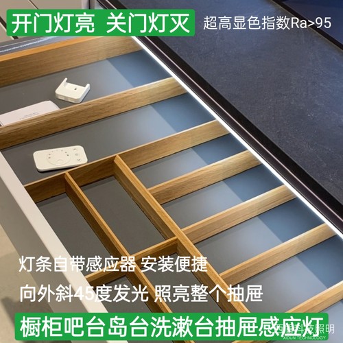 免开槽橱柜灯抽屉感应灯LED灯带岛台吧台洗漱台抽屉感应灯米特利