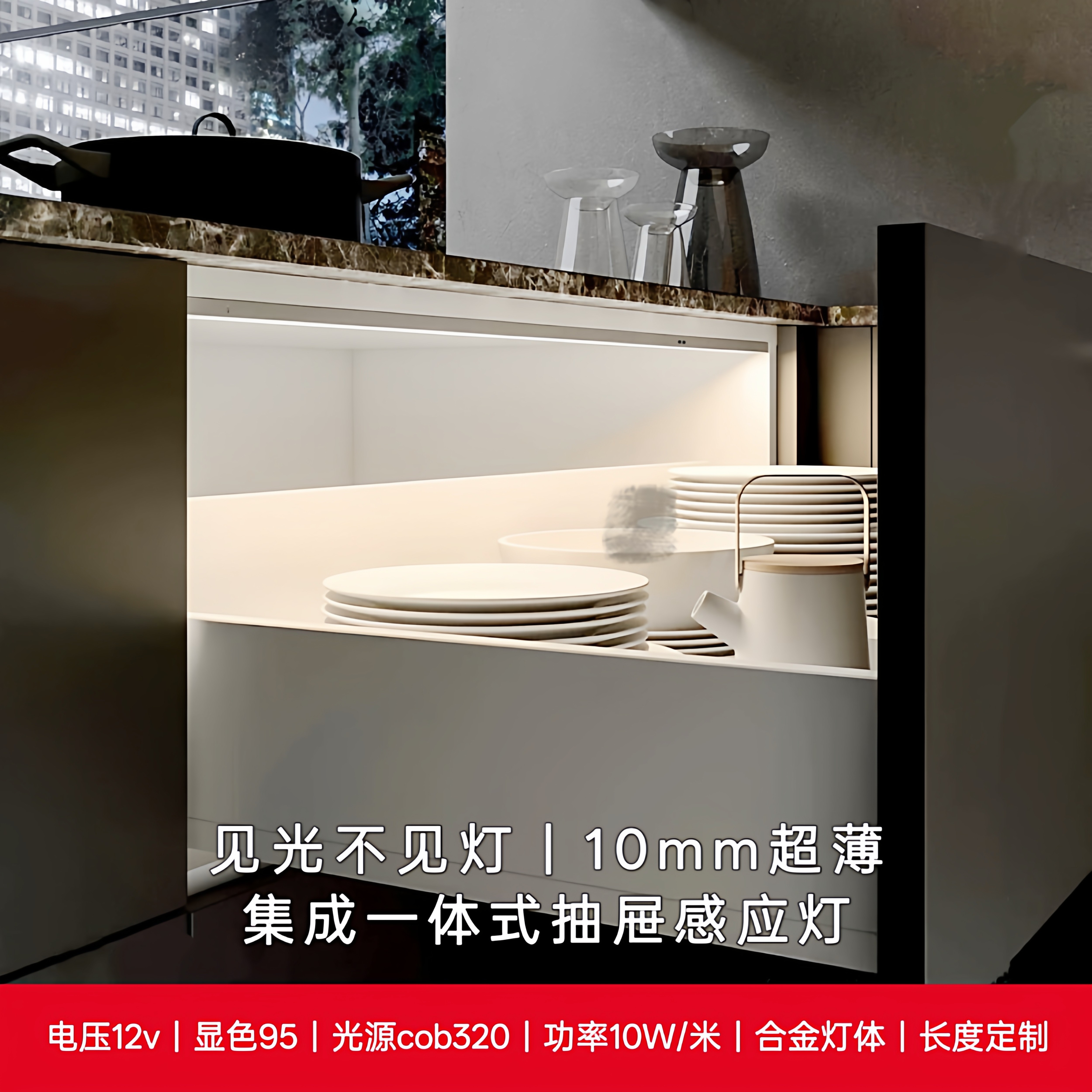 橱柜抽屉感应灯一体式门控感应灯免开槽岛台抽屉灯欧勒普米特利款