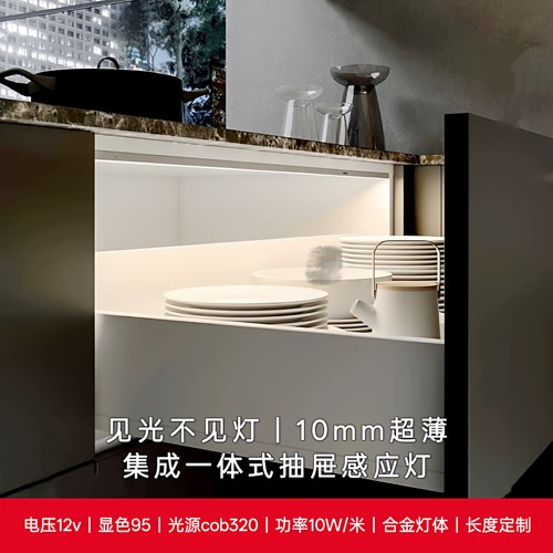 橱柜抽屉感应灯一体式门控感应灯免开槽岛台抽屉灯欧勒普米特利款