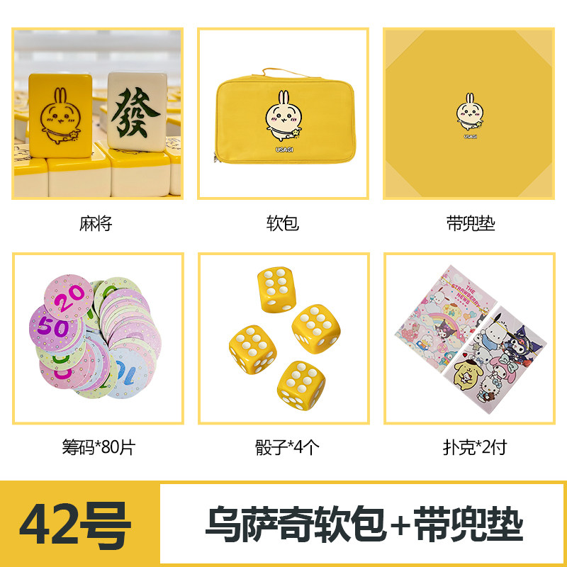 thumbnail for Hand rubbed mahjong tiles home yellow usachi cartoon cute 40 42 44 custom party mahjong gift box
