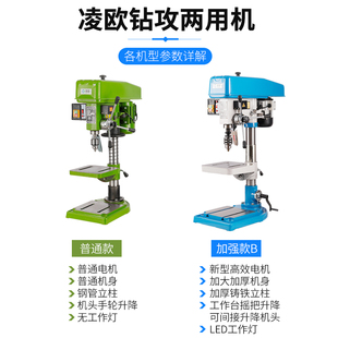 凌欧钻攻两用机工业台钻 钻孔攻丝一体钻床z4116b z4120 12c