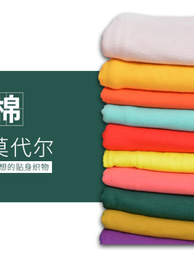 莫代尔高强垂感针织t恤包邮布料