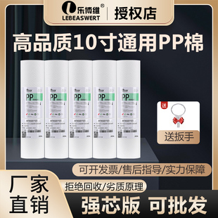 适配海尔净水器滤芯10寸PP棉滤芯家用前置过滤器纯净直饮水机滤芯
