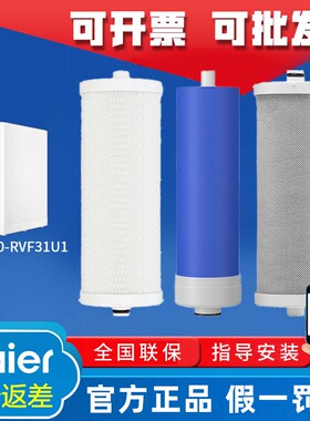 海尔净水机器机HKC700-RVF31U1臻芯700GPPC复合RO反渗透膜CTO滤芯