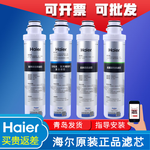 海尔5070/50-5D/5056/1H61滤芯