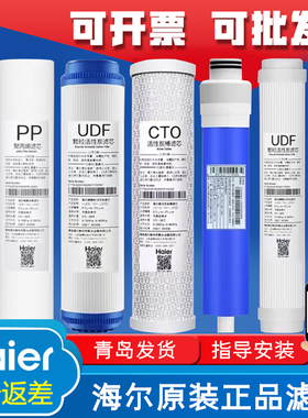 海尔净水器HRO5017-5GC/7510/20-5tu1/5030-5D/5E/5C升级11寸滤芯
