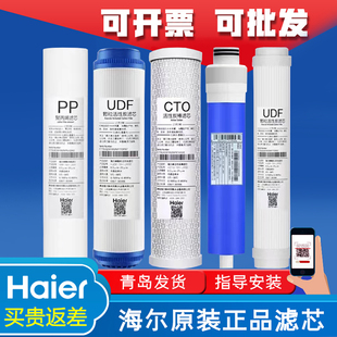 5tu1 5030 海尔净水器HRO5017 7510 5C升级11寸滤芯 5GC