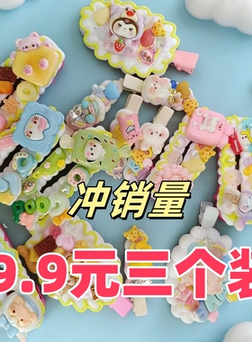 手工成品奶油胶发夹三个装可爱卡通发饰发卡三丽鸥DIY儿童发饰